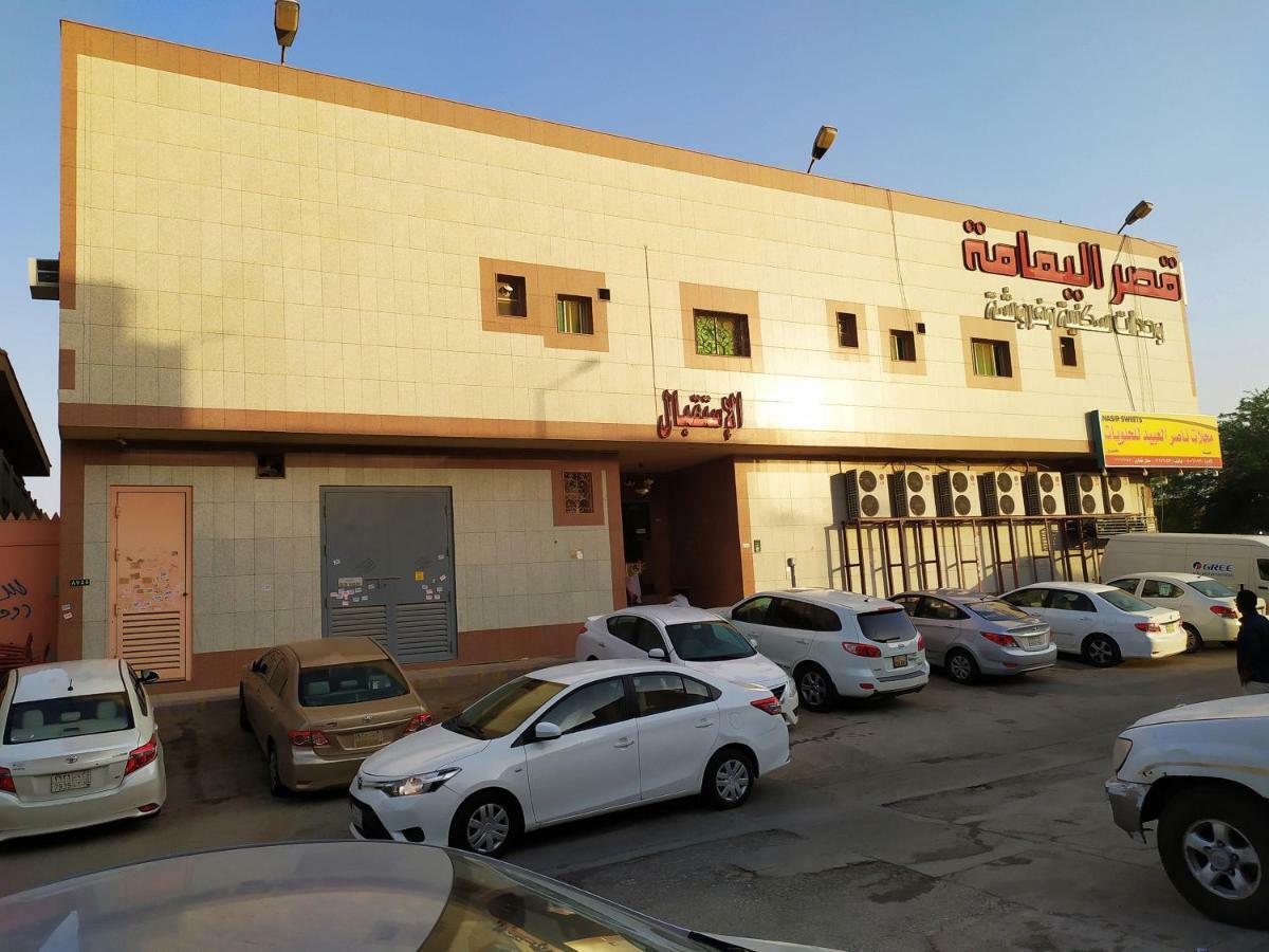 قصر اليمامة للاجنحة الفندقية-فرع حجاب Riad Exterior foto